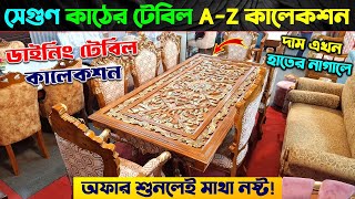 সেগুন কাঠ ও মারবেলের ডাইনিং টেবিল  Dining Table Price In Bangladesh 2024  Dining Table Price In BD [upl. by Feeney812]