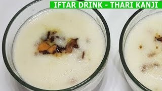 Iftar Special Made this Semolina Drink the Momtastic by Shamsheera Way  RationPassionVlogs [upl. by Elcin]