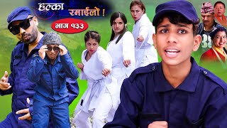 Halka Ramailo  Episode 133  29 May  2022  Balchhi Dhurbe Raju Master  Nepali Comedy [upl. by Toby]