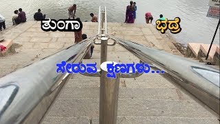 TUNGA MEETS BHADRA  TUNGABHADRA RIVER  A Place called Koodali in Shimoga district [upl. by Rubel]