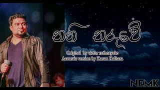 Thani Tharuwe By  Kasun Kalhara තනි තරුවේ  කසුන් කල්හාර [upl. by Gypsie309]