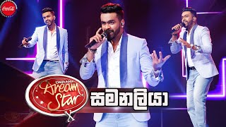 Rajitha Bhanuka Samanaliya à·ƒà¶¸à¶±à¶½à·’à¶ºà·  Dream Star Season 10 [upl. by Fabian611]