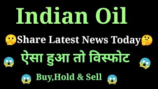 indian oil share news today l indian oil share price today I indian oil share latest news today [upl. by Arotal916]