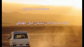 pastho New song abara salimankhil and m Hassan sarhadi [upl. by Schmeltzer]