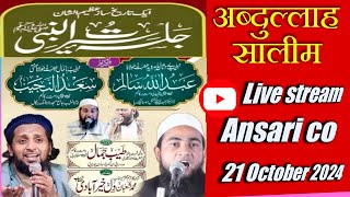 Live🔴 abdullah salim chaturvedi jalsa sirat un nabi islam pura mubarakpur [upl. by Charry27]