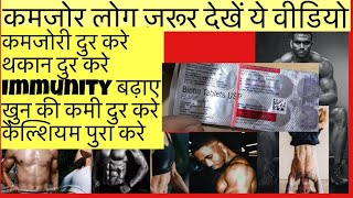 H VIT TABLET Full Information In Hindi  Uses  Side effects  Dosage [upl. by Paryavi]