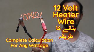 How to make 12 Volt Heater Wire [upl. by Mcclees243]