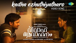 Kadha Ezhuthiyatharo  Video Song  Vivaha Avahanam  Niranj Nithaarah Aju  Rahul R  Haricharan [upl. by Anirrok]