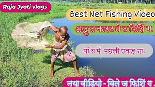 Best Net Fishing Video  Amazing Cast Net Fishing New Video  Village Fishing Video [upl. by Hadwyn915]