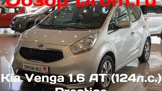 Kia Venga 2016 16 124 лс AT Prestige  видеообзор [upl. by Hamer]