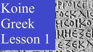 Lesson 1 Introduction and Resources for Koine Ancient Greek  Learn Greek with Johns Gospel  Books [upl. by Eiramik]