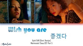 Apink BnN 보미Bomi 남주Namjoo  Wish you are 좋겠다 가사Lyrics HanRomEng Matrimonial Chaos OST [upl. by Athalie322]