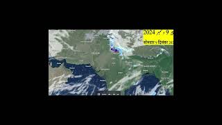 DAILY WEATHER FORECAST 89 DECEMBER  2024 weatherinfo8606 [upl. by Haroldson]