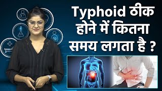 Typhoid Recovery Days In Hindi  Typhoid Fever Recover Time India  Boldsky [upl. by Aramot]