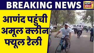 Breaking News Amul द्वारा आयोजित क्लीन फ्यूल Bio CNG Car रैली का स्वागत  Clean Fuel Rally  News18 [upl. by Ahsiekin]