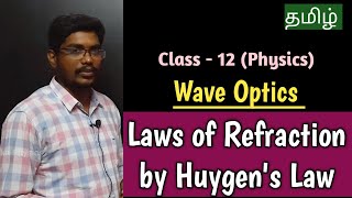 Huygens Principle  law of Refraction  Class12  Wave Optics [upl. by Wittenburg]