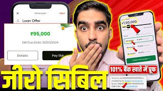 Loan Without Cibil Score  How To Get Loan Without Cibil Score  Instant Loan Without Cibil Score [upl. by Rourke]