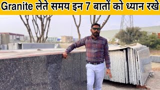 Granite लेते समय इन 7 बातों को ध्यान रखे  O P Marble amp Granite Kishangarh [upl. by Buehrer]