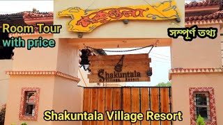 Room Tour Shakuntala Village Resort  Sonajhuri Haat Shantiniketan  শকুন্তলা ভিলেজ রিসোর্ট [upl. by Readus218]