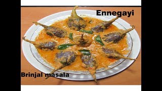 ಬದನೇ ಕಾಯಿ ಎಣ್ಣೆಗಾಯಿ ಮಸಾಲEnnegayi Recipe in Kannada Brinjal Masala Recipeyengayi recipe [upl. by Obocaj]