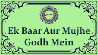 Ek Baar Aur Mujhe Godh Mein  Dawoodi Bohra Marsiya [upl. by Hannie]