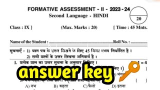 🥳Real 9th class self assignment modal paper 2 hindi answer key question paper 2024 ll [upl. by Siryt]