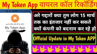 my token app today updatemy token app withdrawal problem mytoken companyMy Token App latest news [upl. by Alaine]