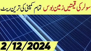 Solar price 2024 Today Real estate project Solar energy Electricity Solar price in Pakistan 2024 [upl. by Annohsak]