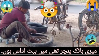 bike puncher repair  bike puncher Ho hai  bike puncher problem solved [upl. by Dnumyar]