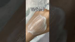 n통째 쓰고 있는 비오레 선크림✨ [upl. by Oiratnom219]