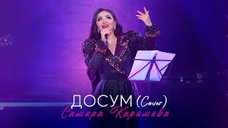 Самара Каримова  Досум COVER [upl. by Newnorb]