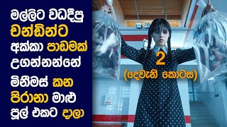 🎬 Weන්ස්DAY PART 2  Movie Review Sinhala  Movie Explanation Sinhala  Sinhala Movie Review [upl. by Hahsi901]