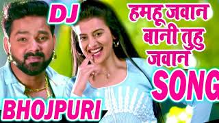 Hamahu jawan Bani Tuhu jawan Maja Luta Bhojpuri Dj Mix By Maza [upl. by Therese446]