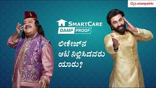 Asian Paints SmartCare Damp Proof Damp Proof on leakage gone – Kannada [upl. by Norty]