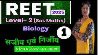 REET L2 Biology lesson 1 science amp maths REKHAC6H5 [upl. by Etnovaj443]