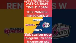 RENEGADES W VS SIXERS W WOMEN BIG BASH LEAGUE MATCH 2024 TOSS PREDICTION WON WIN TODY TOSS PREDIC [upl. by Eylhsa]