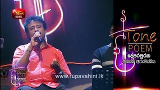 Ek Pethi Malak Wiya  Tone Poem with Rohan Shantha Bulegoda [upl. by Amadas]