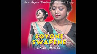 Soyone Swapane  Ashima Hansda  Santali Topic Song [upl. by Cirad]