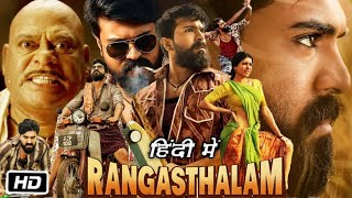 Rangasthalam Full Movie HD Hindi Dubbed  Ram Charan Samantha Aadhi Pinisetty Prakash Facts amp Review [upl. by Converse]