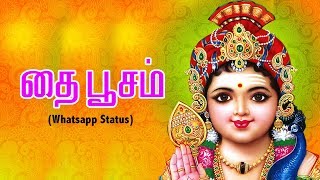 thaipusam 2018 whatsapp status [upl. by Groves]