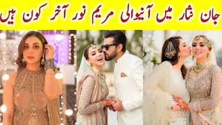 Jaan Nisar Episode 42 43 Actress Farha Real Family  Maryam Noor Biography  Family jaannisardrama [upl. by Richards364]