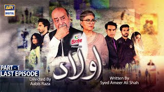 Aulaad Last Episode  Part 1  Presented By Brite  8th June 2021  ARY Digital Drama [upl. by Notfilc]