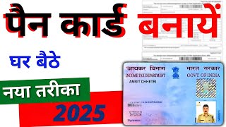 Pan Card Online Apply  Pan Card Kaise Banaye  How to Apply Pan Card  Pan Card Apply Online 2024 [upl. by Blaise]