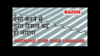 HOW TO WATERPROOF CEMENT SHEET ROOF  ROOF WATERPROOFING  RAZON CONSTRUCTION CHEMICALS  RAZON [upl. by Mahala]