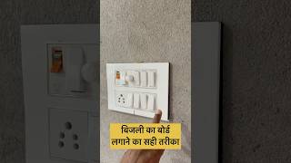 Bijli ka board banane ka tarika😱😱 interior electrical construction tips reels [upl. by Hofmann]