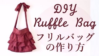 DIY Ruffle Bag  フリルトートバッグの作り方  Sewing Tutorialㅣmadebyaya [upl. by Mccollum]