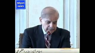 Prime Minister of Pakistan Mian Shahbaz Sharif Miyan۔Bilal AsharfiMiyan news [upl. by Reichel584]