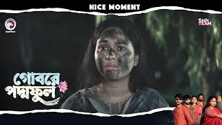 গোবরে পদ্ম ফুল  Scene Time  Eagle Team  Drama Serial  Eagle Web Series  Natok 2024 [upl. by Atalanti]