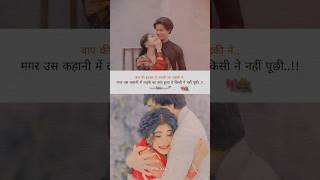 sad shayaris 😔💔🥺 shayari vairalshort shortfeed yt ytshorts sadstatus sad shorts shortsviral [upl. by Nayllij]