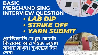 Merchandising Basic Inerview question  Lab Dip  Strike off  What is Lab dip  What is strike off [upl. by Eugenides471]